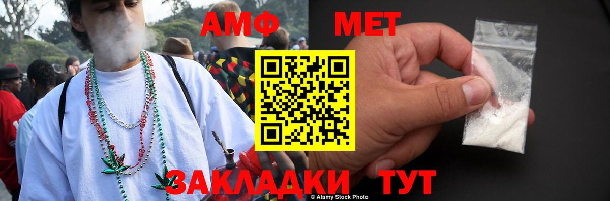 АМФЕТАМИН  Вход с VPN  Отрадное  АМФ 97% 