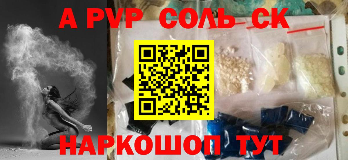 A PVP мука Отрадное