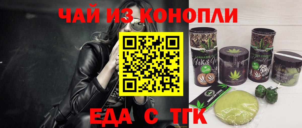 Canna-Cookies конопля  Вход с VPN  Отрадное 
