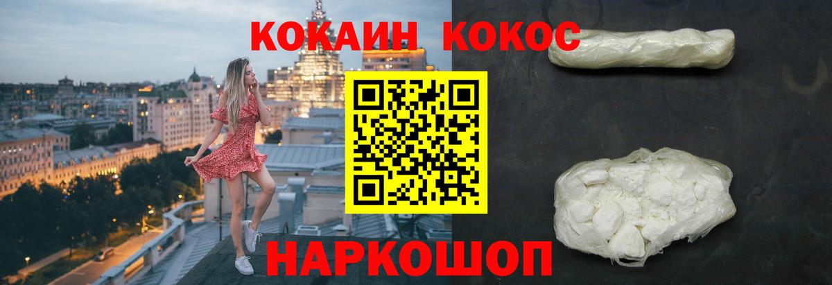 КОКАИН Эквадор Отрадное