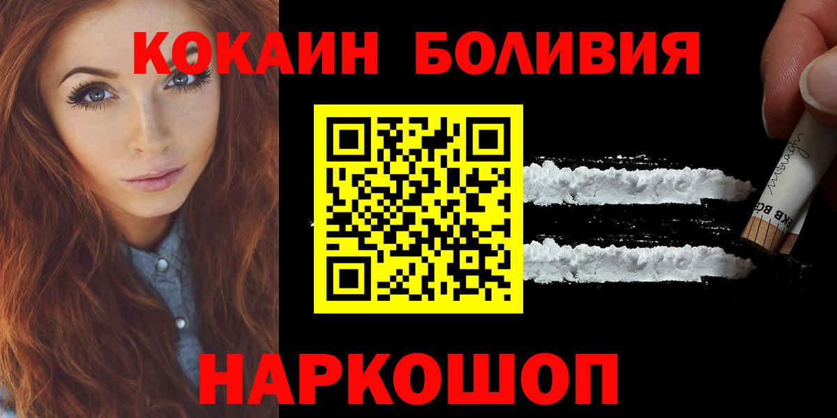Кокаин Колумбийский  Вход с VPN  Отрадное  Кокаин  КОКАИН Columbia 