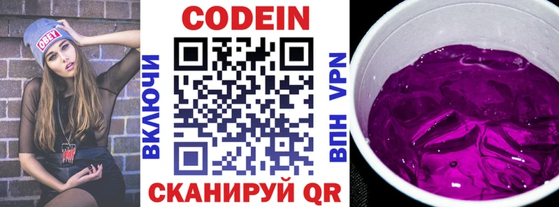 MEGA   закладки  Отрадное  Кодеиновый сироп Lean Purple Drank 