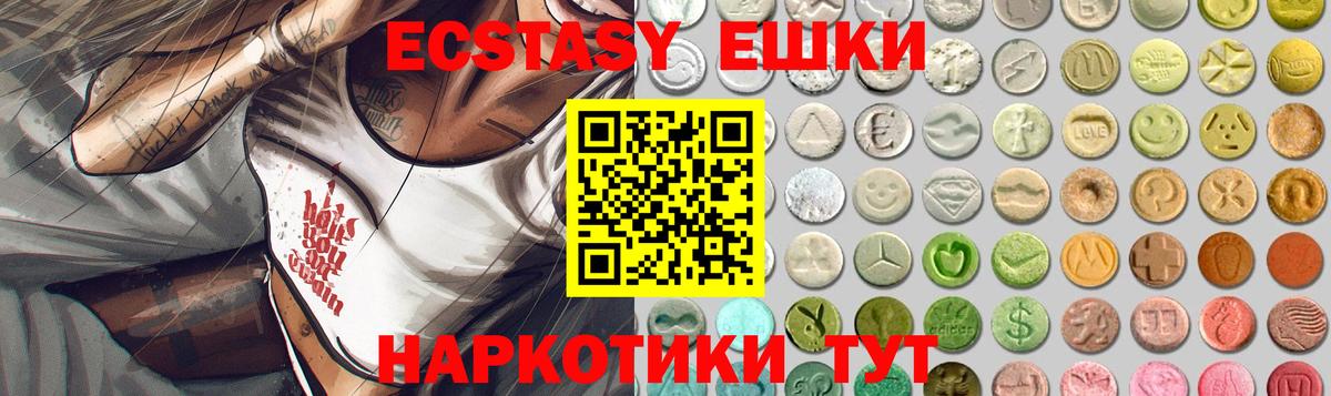 Ecstasy 99%  Вход с VPN  Экстази 280 MDMA  Отрадное 