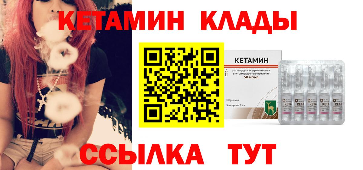 Кетамин VHQ  дарк нет как зайти  гидра как войти  Отрадное  Вход с VPN 