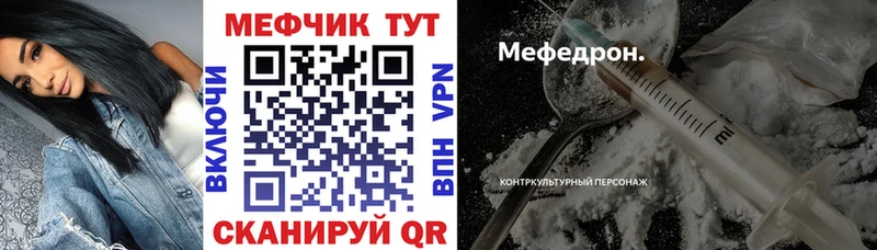 Мефедрон mephedrone  Отрадное 