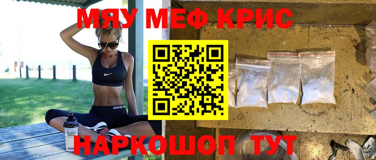 МЕФ 4 MMC  купить наркоту  МЯУ-МЯУ  МЕФ 4 MMC  Отрадное  Вход с VPN 