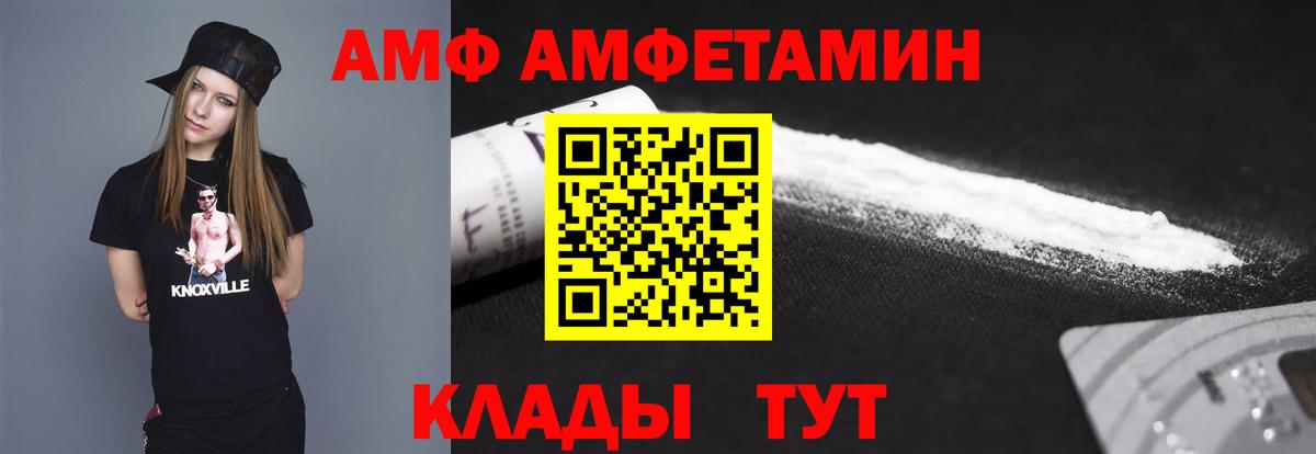 МЕТАМФЕТАМИН витя Отрадное