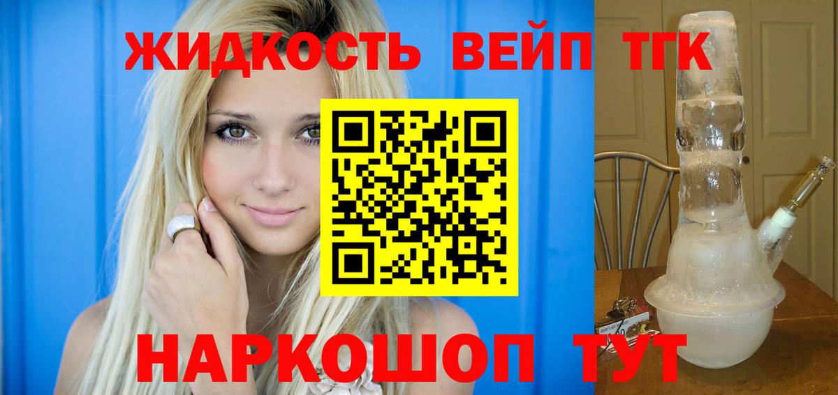 Отрадное  ТГК концентрат  Вход с VPN  ТГК концентрат 