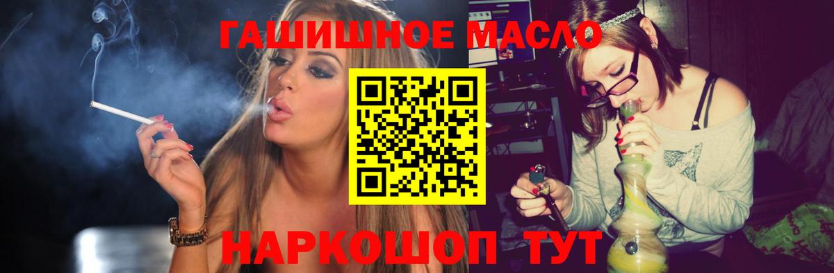 Дистиллят ТГК гашишное масло Отрадное