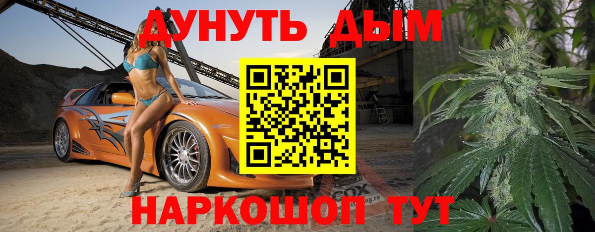 Конопля ГИДРОПОН  Вход с VPN  Марихуана THC 21%  Отрадное 